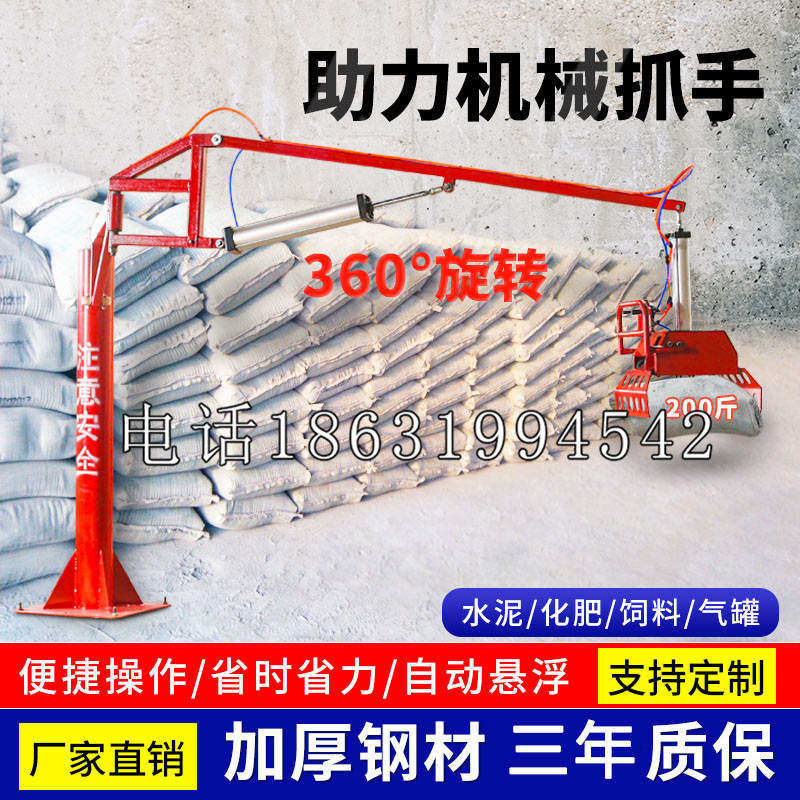 爱辉区助力机械抓手 平衡吊悬臂吊机车 360°旋转机械手臂 翰盾